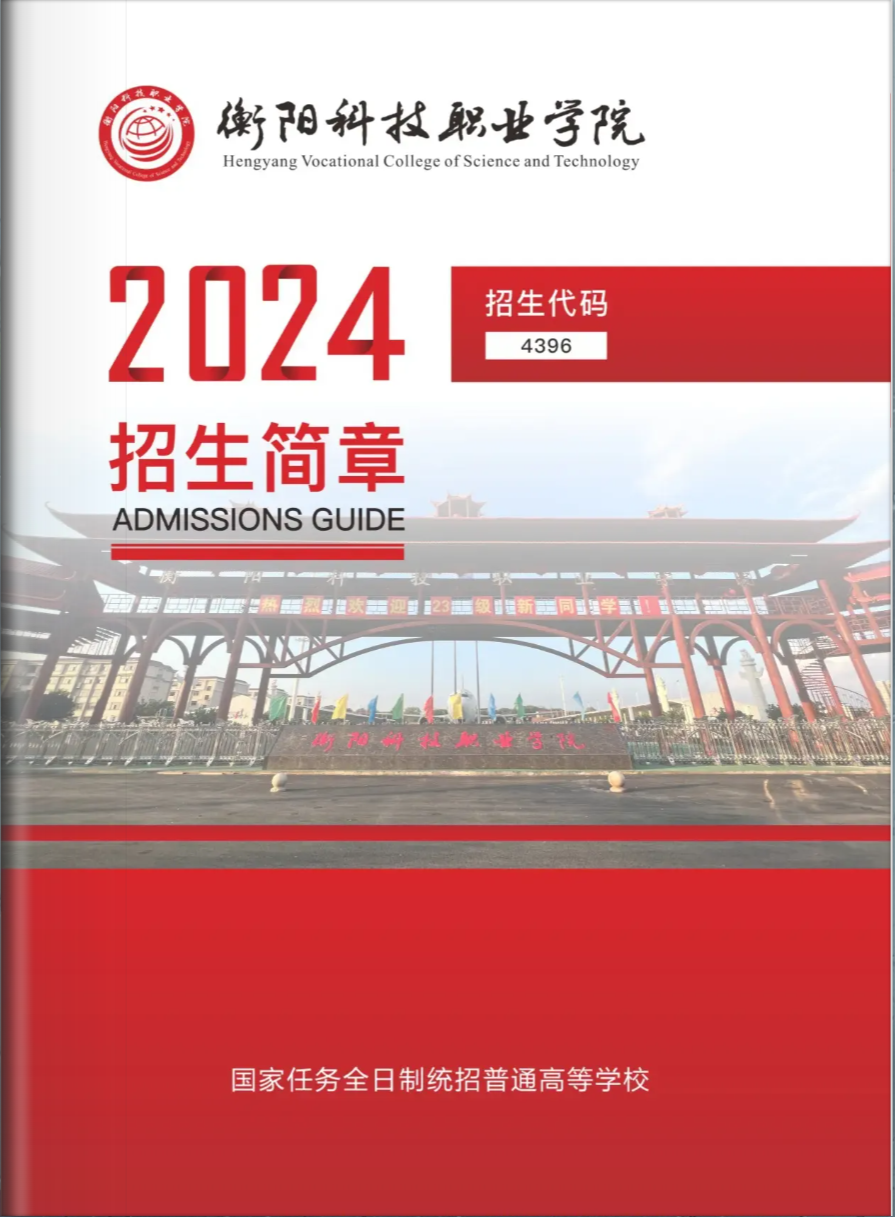 2024招生简章.png